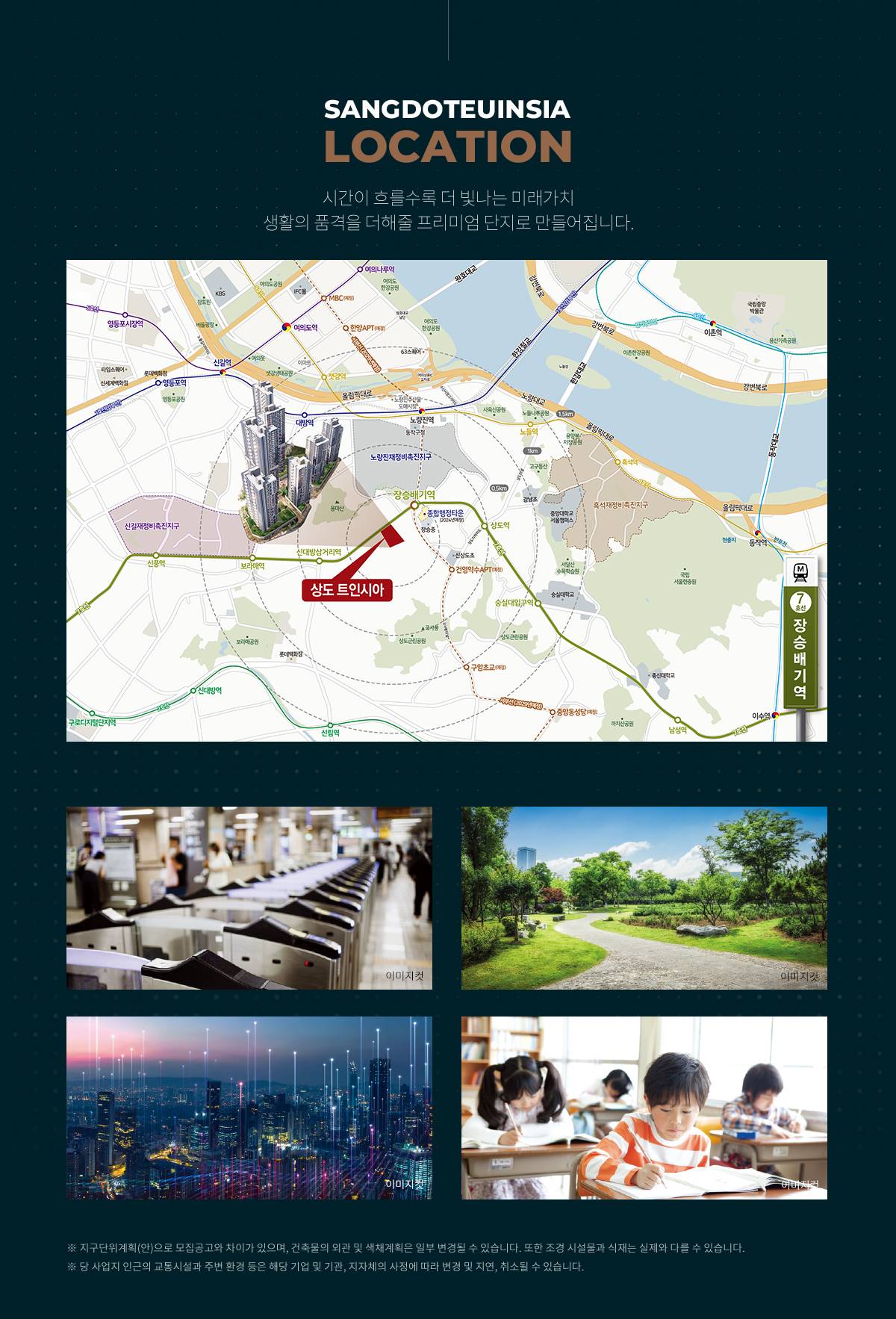 상도 트인시아 (4).jpg